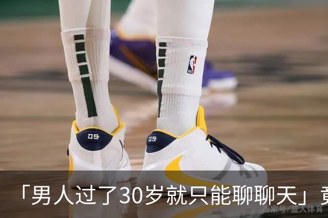 「男人过了30岁就只能聊聊天」竟是真的？中科院：睾丸30岁率先老化，50岁精子库存告急；BMI超30还会加速生育力崩溃
