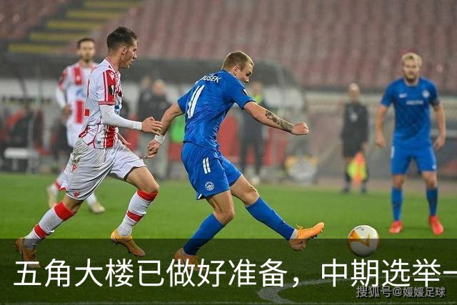 五角大楼已做好准备，中期选举一旦结束，美军将重启对伊朗的打击